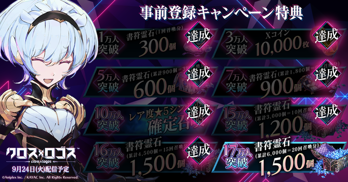 クロス ロゴス Aniplex アニプレックス オフィシャルサイト