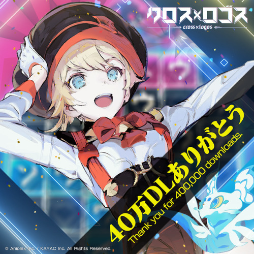クロス ロゴス Aniplex アニプレックス オフィシャルサイト