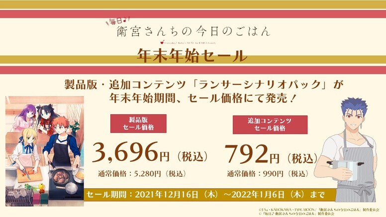毎日衛宮さんちの今日のごはん Aniplex アニプレックス オフィシャルサイト