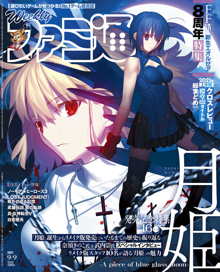 月姫 A Piece Of Blue Glass Moon Aniplex アニプレックス オフィシャルサイト