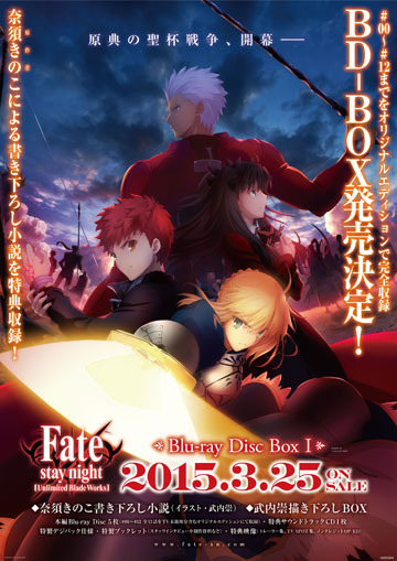 PS ViTA版『Fate/hollow ataraxia店頭体験会』開催店舗にて当日