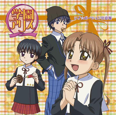 学園アリス Vol.1 | HMV&BOOKS online - ANZB-1051