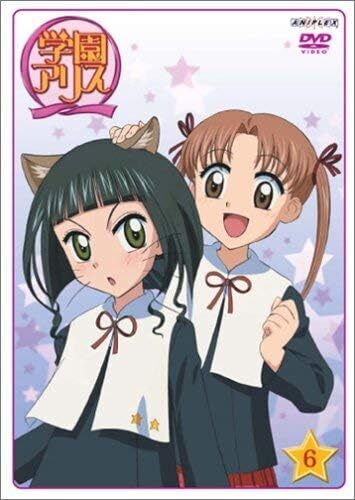 学園アリス6 | 映像・音楽商品 | 学園アリス | アニメ