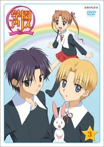学園アリス3 | 映像・音楽商品 | 学園アリス | アニメ