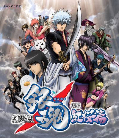 銀魂 | アニメ | 株式会社アニプレックス