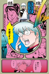 愛染香篇（後編）』のキービジュアルを大公開！＜JC「銀魂」66巻