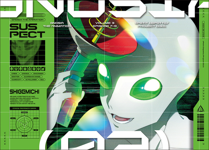 グノーシア 3 | 映像・音楽商品 | グノーシア | アニメ