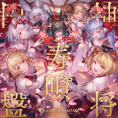 全巻セット GRANBLUE FANTASY FES 2023 & Art Book Set Granblue Fantasy Fes 2023 Brochure Bonus Eternals