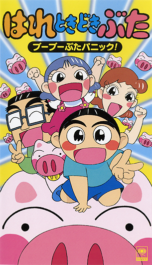 はれときどきぶた　DVD BOX 全12巻セット はれときどきぶた DVD BOX 全12巻セット Amazon.co.jp: はれときどき