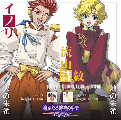 KOEI The Best 遙かなる時空の中で ~八葉抄~ 51ymbPH6ceL._AC_SY200_QL15_.jpg