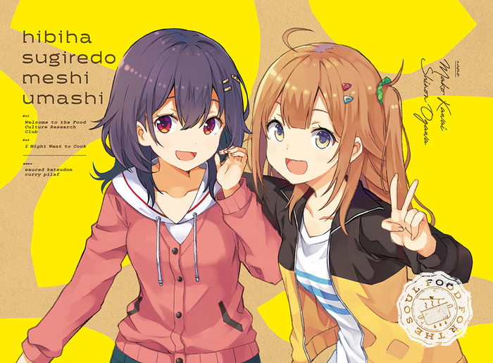 日々は過ぎれど飯うまし 1 | 映像・音楽商品 | 日々は過ぎれど飯うまし