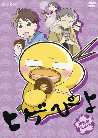 ひげぴよ様 ヒゲぴよ | アニメ | 株式会社アニプレックス