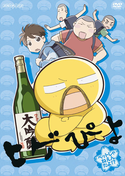 ヒゲぴよ | アニメ | 株式会社アニプレックス