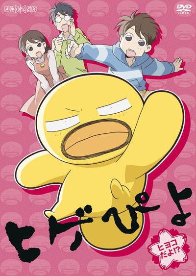 ひげぴよ様 ヒゲぴよ様☆確認用 ヒゲぴよTVアニメ公式サイト