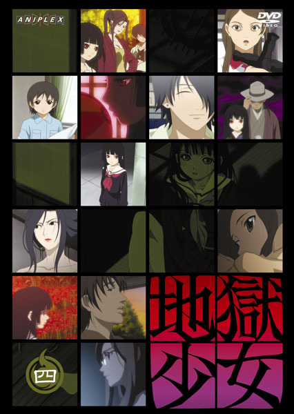 地獄少女 DVD 第四巻 | 映像・音楽商品 | 地獄少女 | アニメ