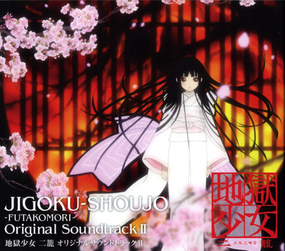 地獄少女 二籠 | アニメ | 株式会社アニプレックス