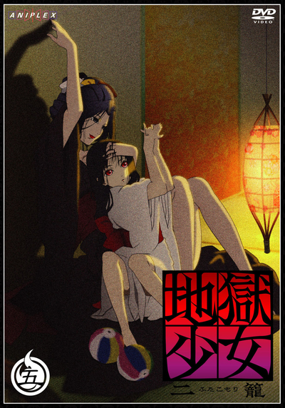 地獄少女 二籠 | アニメ | アニプレックス オフィシャルサイト