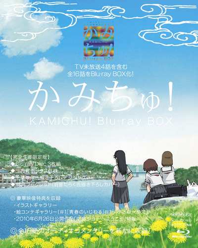 映像・音楽商品 | かみちゅ！ | アニメ | アニプレックス オフィシャル