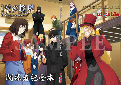 Blu-ray Disc Box [通常版] ufotable特典付き予約スタート