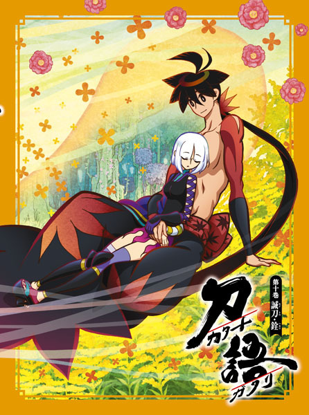 Amazon.com: 刀語 第十巻 / 誠刀・銓 【完全生産限定版】 [Blu