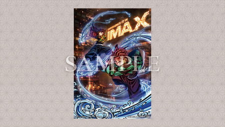 T*1様 鬼滅の刃無限城編第一章A３ビジュアルカード(台湾IMAX)限定・非売品 劇場版「鬼滅の刃」無限城編 第一章 猗窩座再来 第2弾 IMAX限定の入場