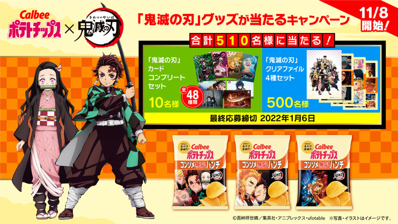 鬼滅の刃チップス パッケージ全3種 フルコンプ 鬼滅の刃チップス パッケージ全3種 フルコンプ 鬼滅の刃チップス