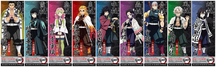 アニメイトにて“柱”ポスター掲出決定!! | ニュース | 「鬼滅の刃