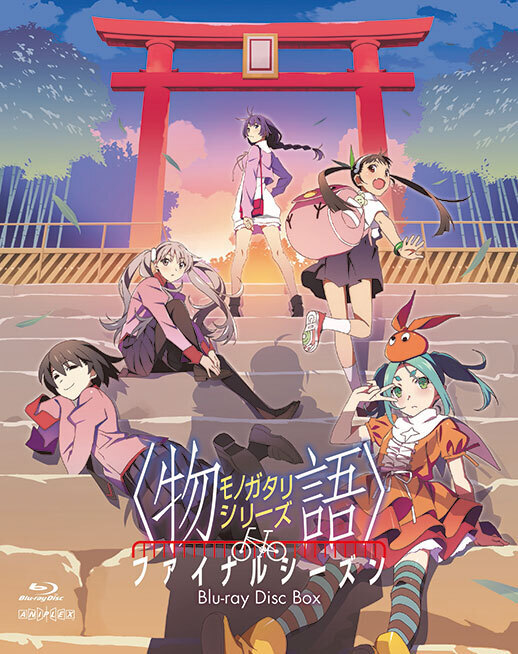 物語〉シリーズ ファイナルシーズン Blu-ray Disc BOX | 映像