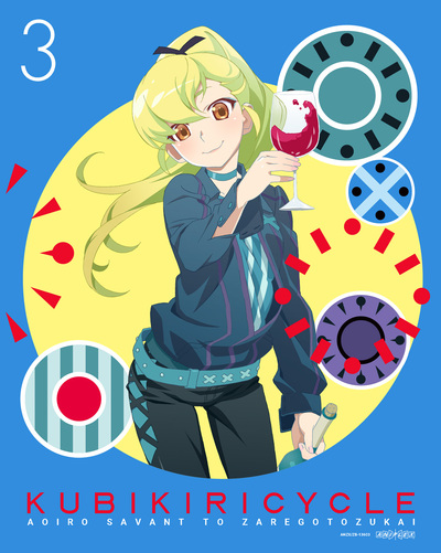 クビキリサイクル | アニメ | 株式会社アニプレックス
