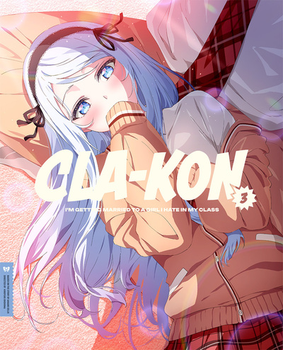 クラス大嫌いな女子と結婚することになった Amazon.co.jp: クラスの大嫌いな女子と結婚することになった。7