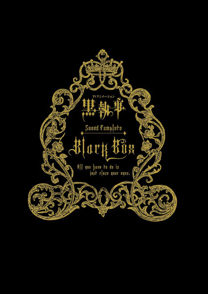 黒執事サウンドコンプリート BLACK BOX | 映像・音楽商品 | 黒執事