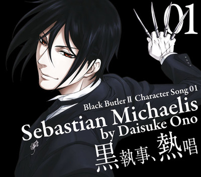 映像・音楽商品 | 黒執事Ⅱ | アニメ | アニプレックス オフィシャルサイト