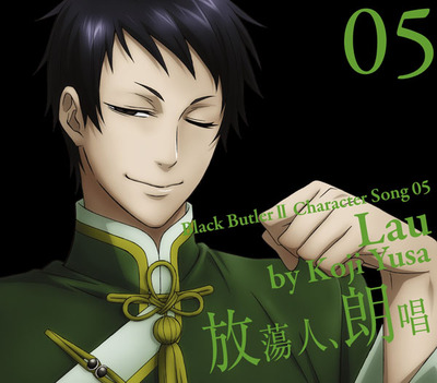 映像・音楽商品 | 黒執事Ⅱ | アニメ | アニプレックス オフィシャルサイト