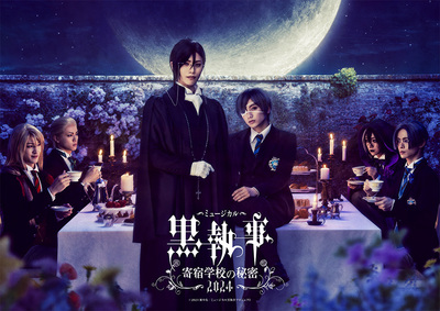 ミュージカル 黒執事～寄宿学校の秘密 2024～ アニメイト限定セット wm400