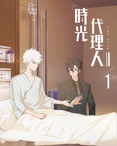 時光代理人-LINK CLICK-Ⅱ | アニメ | 株式会社アニプレックス