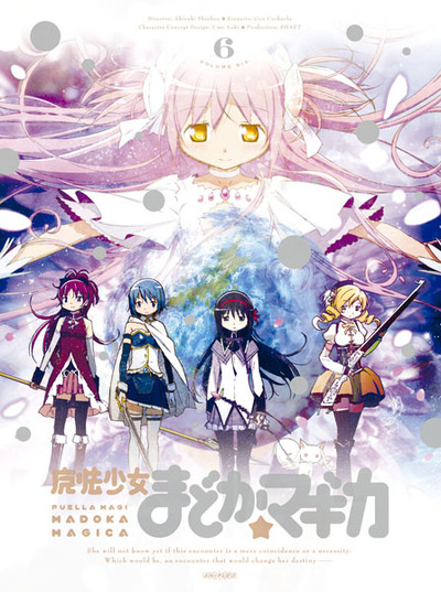 映像・音楽商品 | 魔法少女まどか☆マギカ | アニメ | アニプレックス