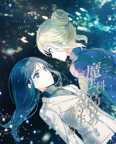 予約販売 ポスター Amazon.co.jp: TVアニメ告知 来訪 魔法科高校