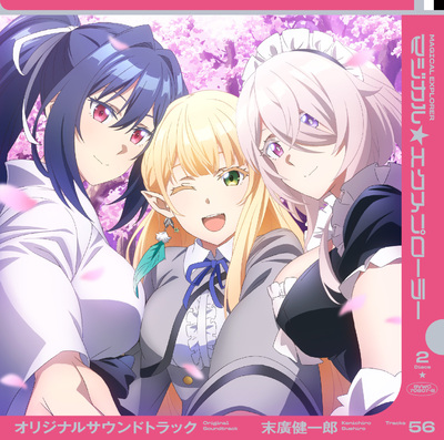 マジカル☆エクスプローラー | アニメ | アニプレックス オフィシャル