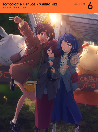 負けヒロインが多すぎる！ 6 | 映像・音楽商品 | 負けヒロインが多