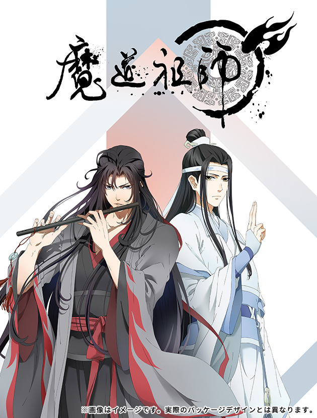 魔道祖師 羨雲編 | 映像・音楽商品 | 魔道祖師 日本語吹替版