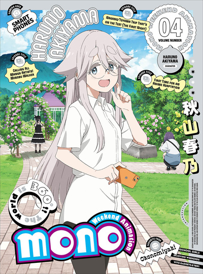 映像・音楽商品 | mono | アニメ | アニプレックス オフィシャルサイト