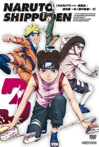 映像・音楽商品 | NARUTO-ナルト- 疾風伝 | アニメ | 株式会社