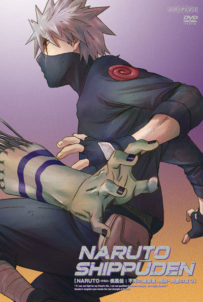 映像・音楽商品 | NARUTO-ナルト- 疾風伝 | アニメ | 株式会社