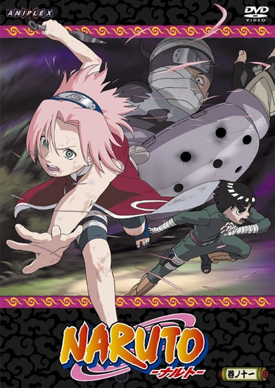 アニメ　NARUTO フィフスシーズン　DVD全10巻セット NARUTO 5th STAGE 2007 DVD全巻セット 全10巻 NARUTO ナルト 5th