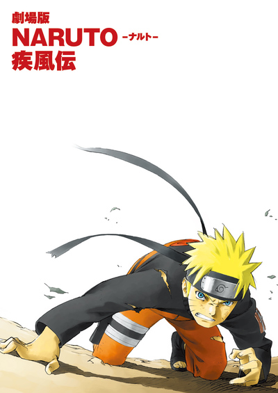 Amazon.co.jp: 劇場版NARUTO-ナルト- ブラッド・プリズン [Blu