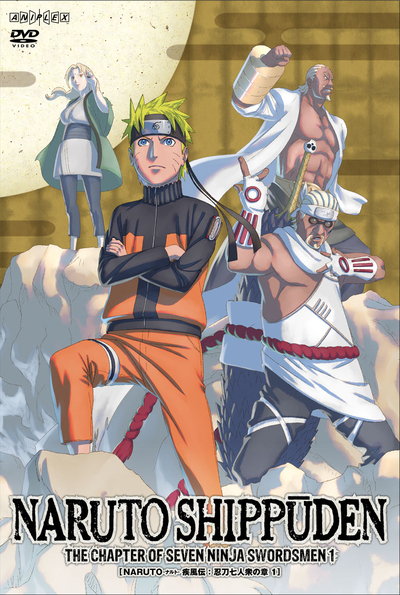 映像・音楽商品 | NARUTO-ナルト- 疾風伝 | アニメ | 株式会社