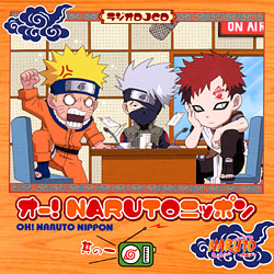 ラジオDJCD オー！NARUTOニッポン 其の一 | 映像・音楽商品