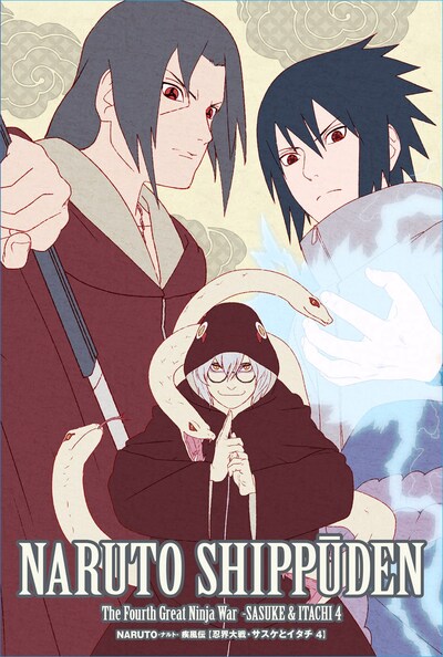 映像・音楽商品 | NARUTO-ナルト- 疾風伝 | アニメ | アニプレックス