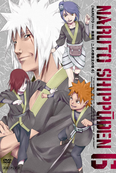 Amazon.co.jp: NARUTO ナルト 疾風伝 二人の救世主の章