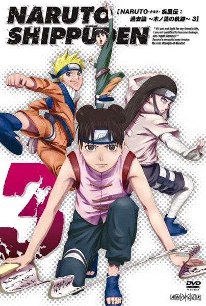 NARUTO疾風伝　過去編　木の葉の軌跡　全巻 NARUTO疾風伝 過去編 木の葉の軌跡 全巻